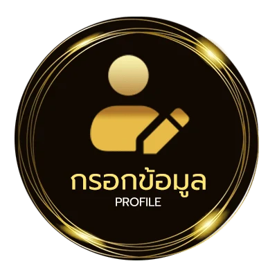 จัดการบัญชี ดูกี